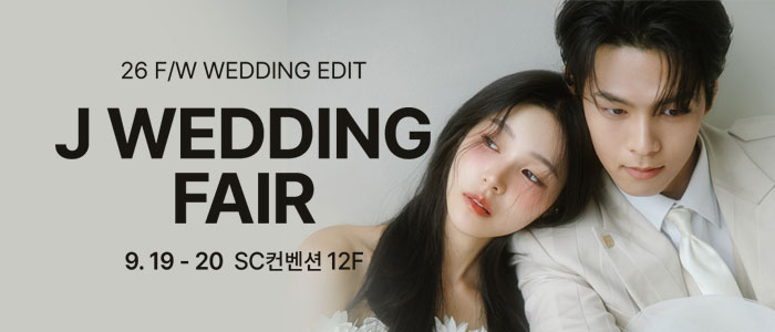 제이웨딩페어 안내 이미지